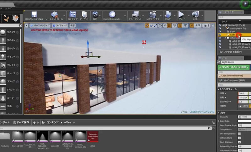 3ds Max & UnrealEngine4で建築ビジュアライゼーション ～データ