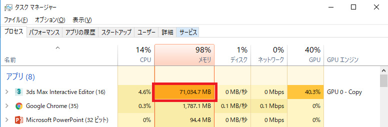 タスクマネージャー