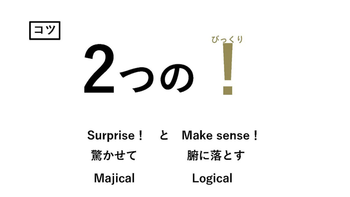 2つの！