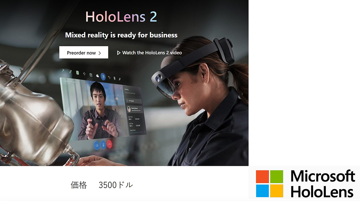 HoloLens2