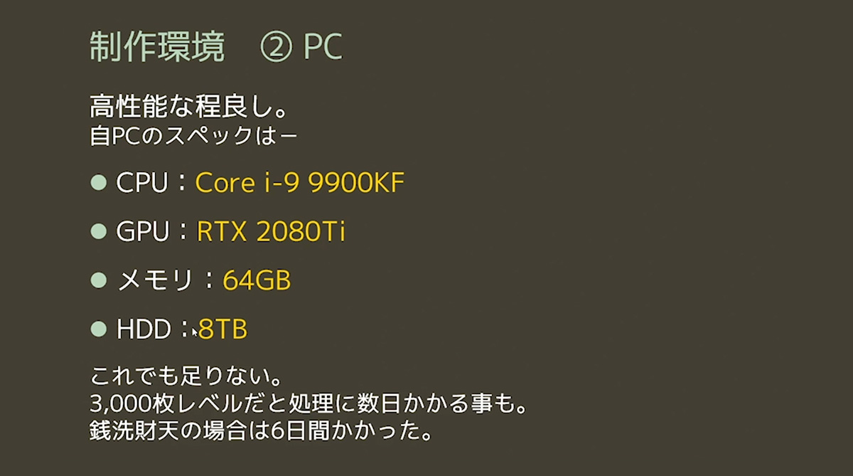 ②PCの構成