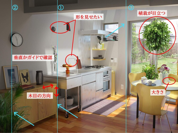 高橋 淳さん作品「Kitchen Room」 改善02 改善箇所
