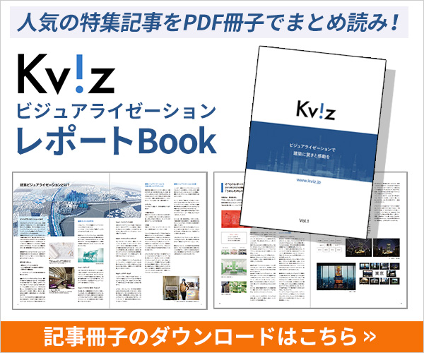 【無料配布】Kviz ビジュアライゼーション レポートブック プレゼント！