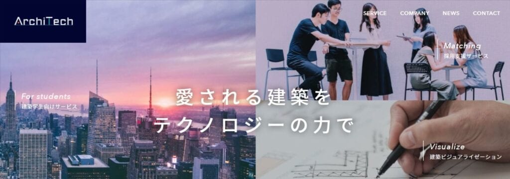 ArchiTech株式会社コーポレートサイト