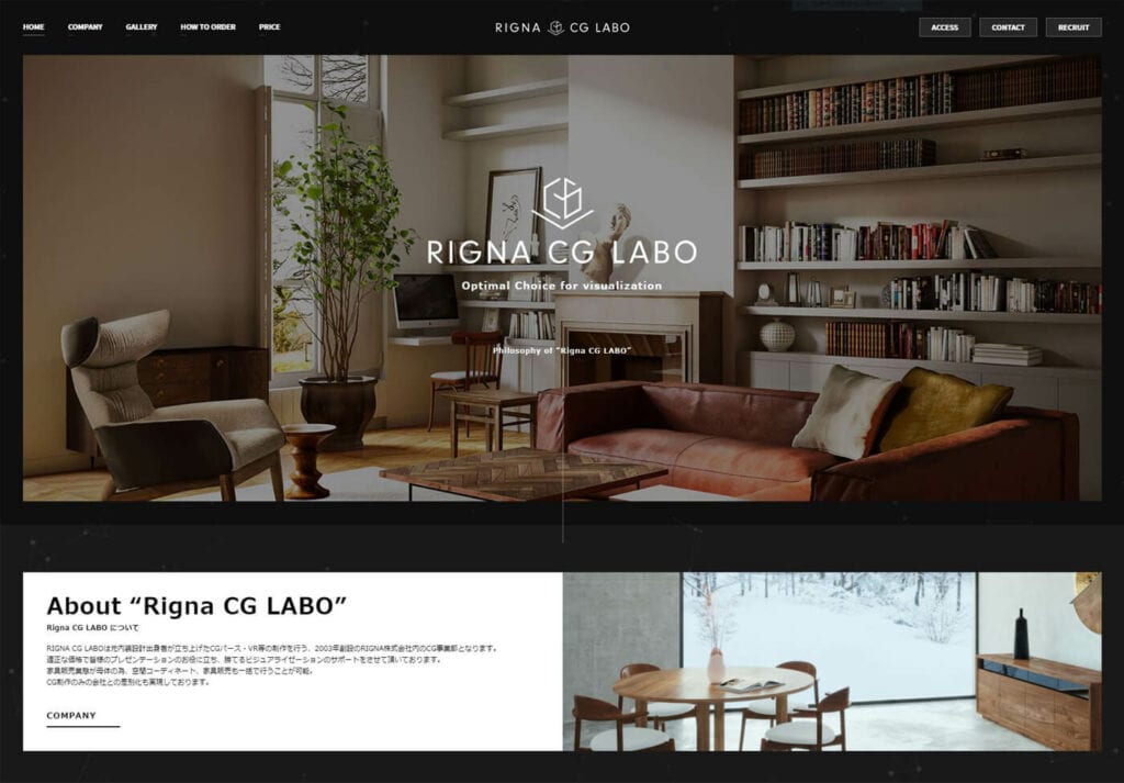 RIGNA株式会社Webサイト