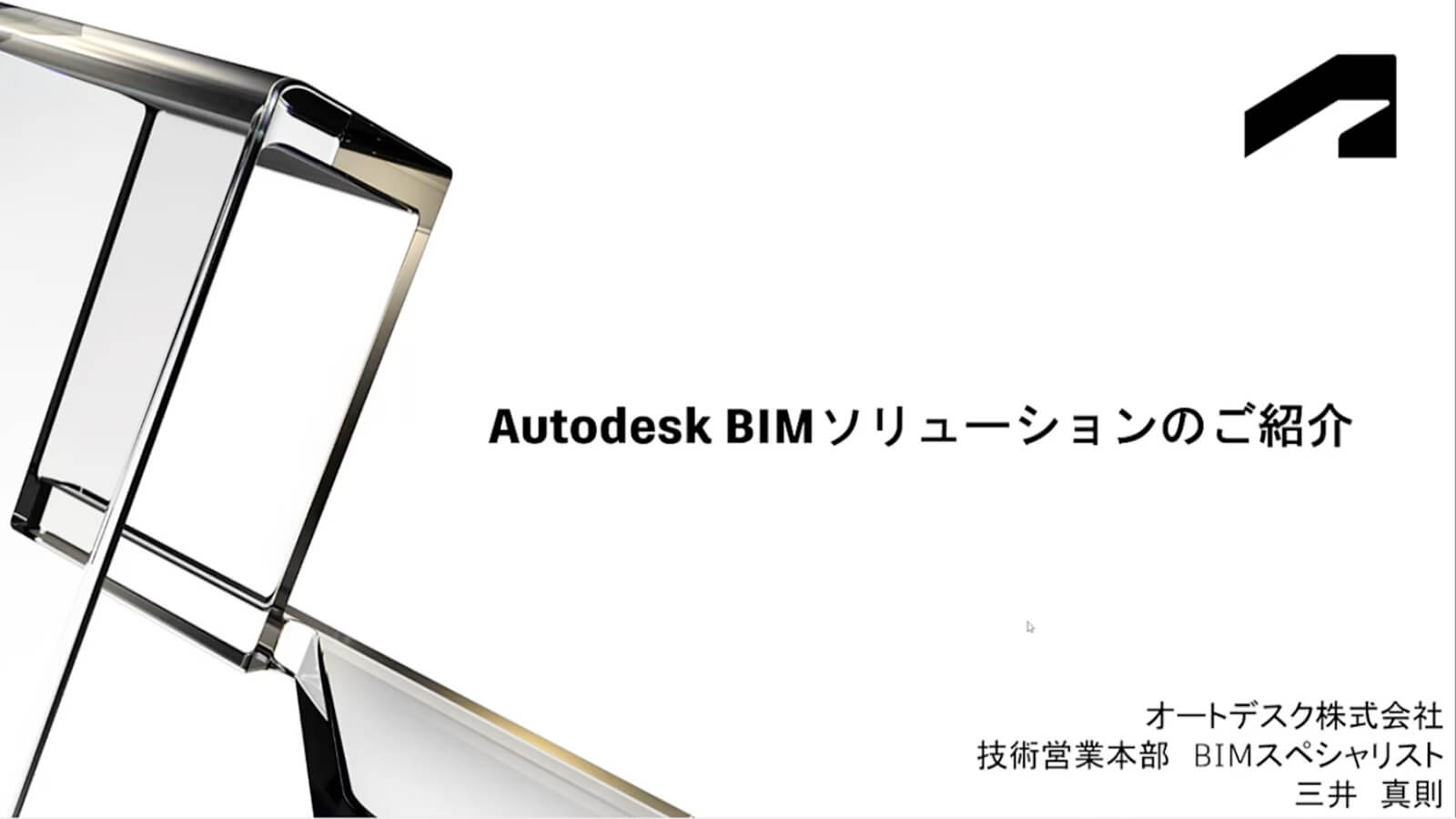 1-Revit×BIM活用事例