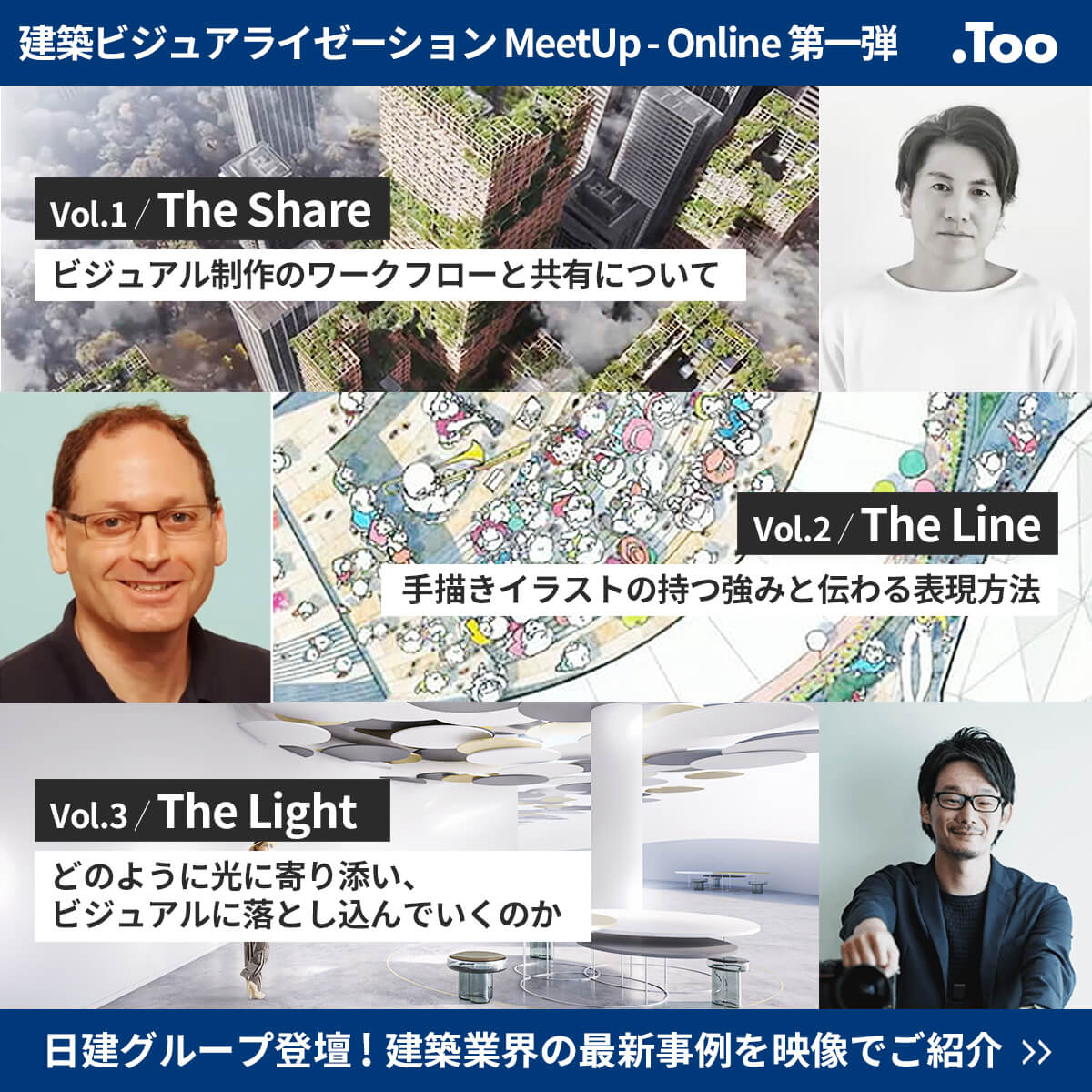 第3話 3ds Maxとrigna Cg Labo の制作部隊 業界インタビュー Vol 5 Rigna株式会社 公式 Cg アニメーション Bim Xr 建築ビジュアライゼーションの情報メディア Kviz 株式会社too運営 第3話 3ds Maxとrigna Cg Labo の制作部隊 業界インタビュー Vol 5 Rigna株式会社 公式 Cg アニメーション Bim Xr 建築ビジュアライゼーションの情報メディア Kviz 株式会社too運営