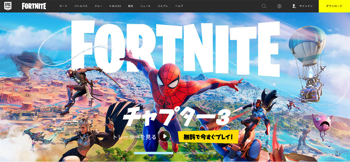 メタバース事例：Fortnite（フォートナイト）