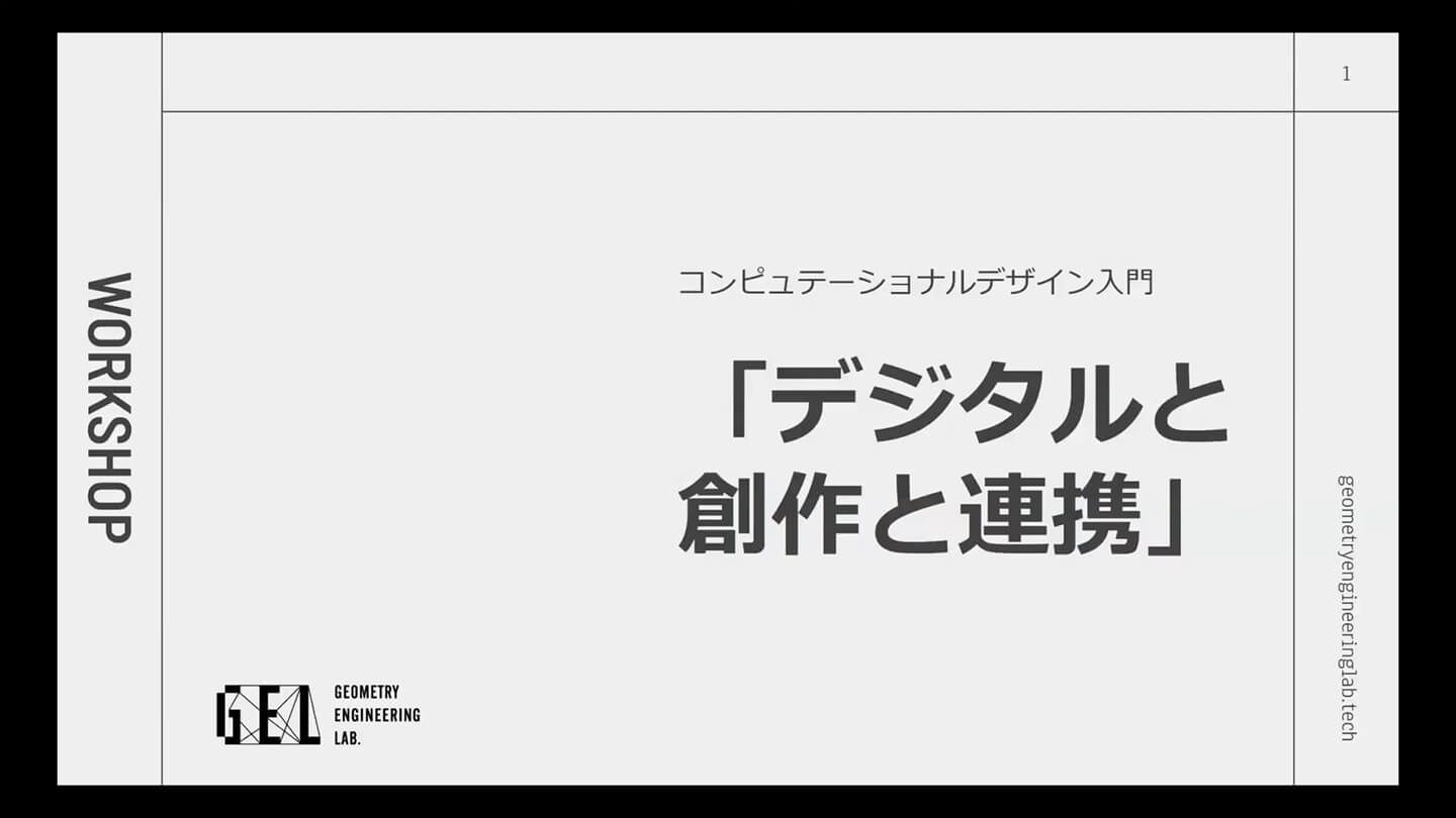 セミナー概要