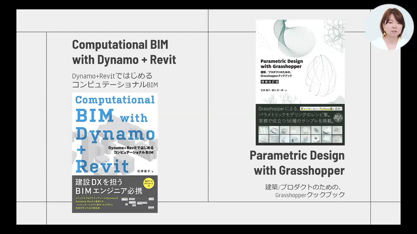 『Computational BIM with Cynamo + Revit』と『Parametric Design With GH』の2冊の技術本