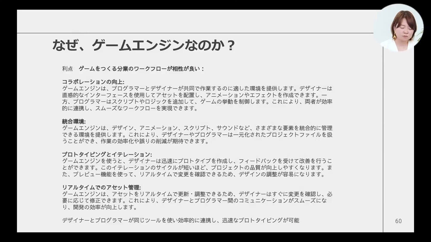 分業のワークフローとマッチ