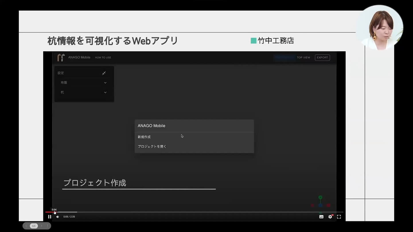 杭情報を可視化するWebアプリ1