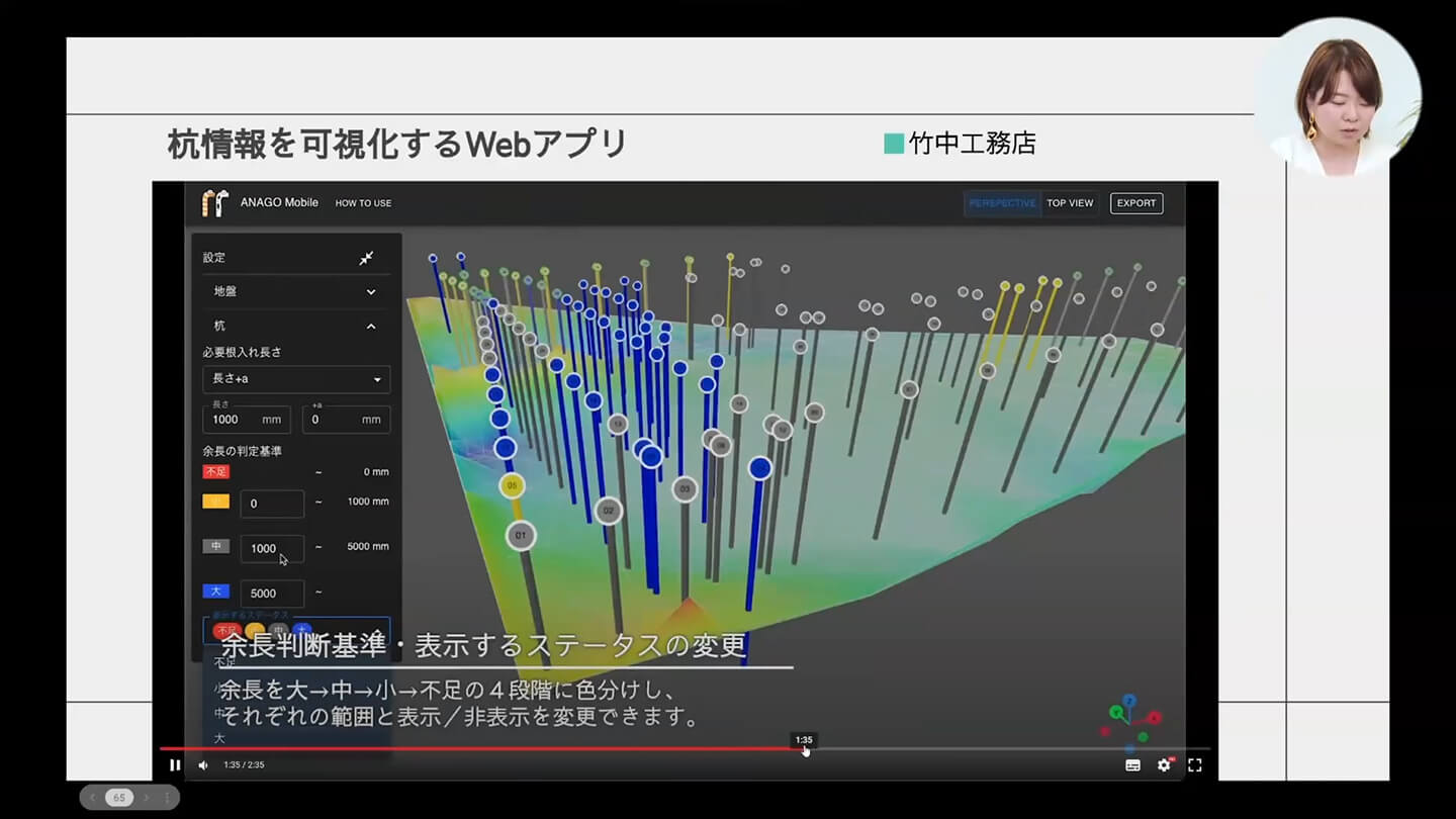 杭情報を可視化するWebアプリ2