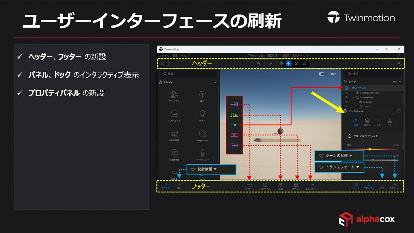 セッション概要_04