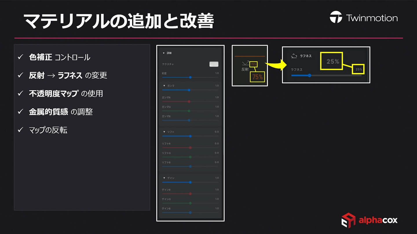 マテリアルの追加と改善_02