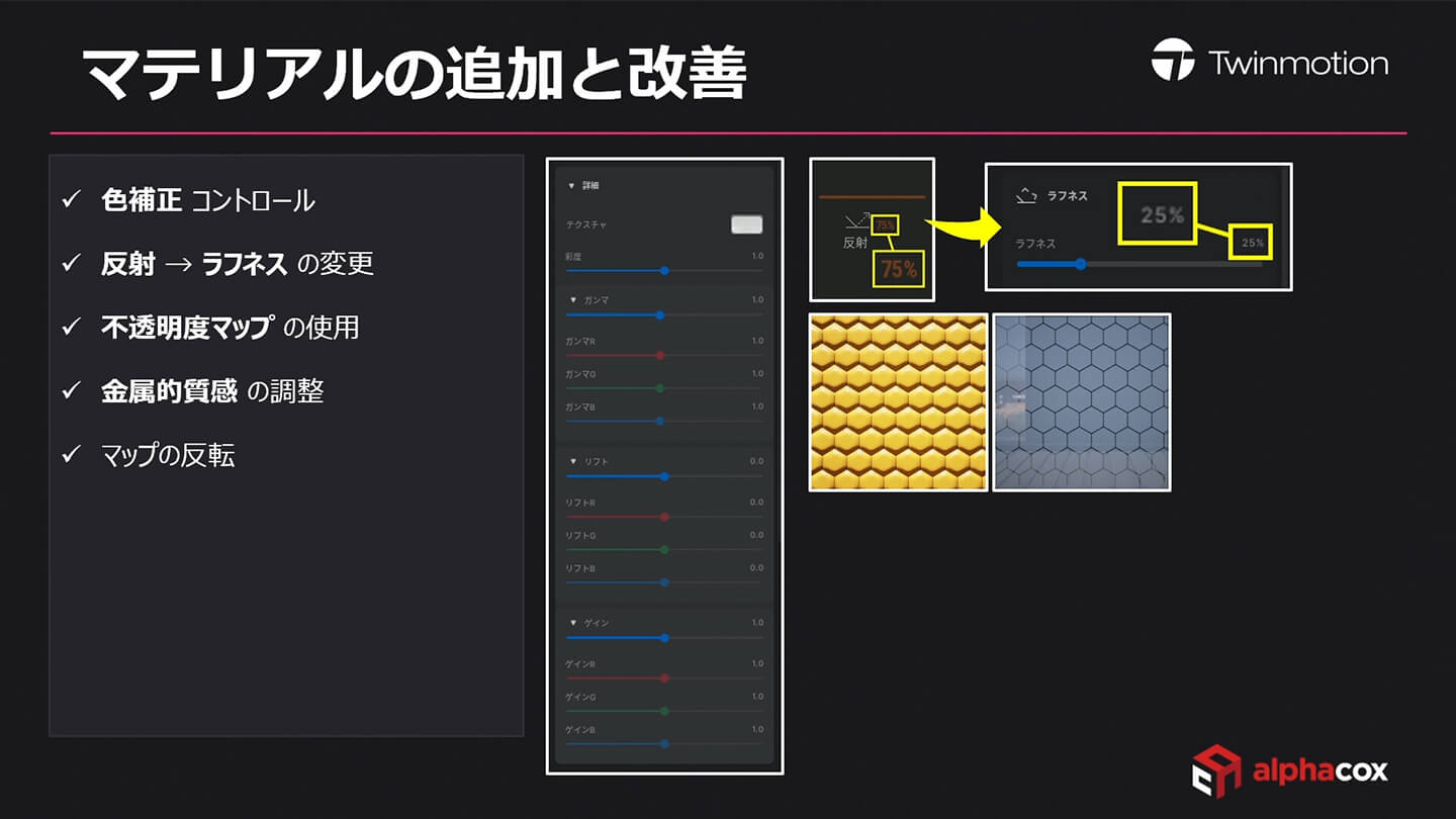 マテリアルの追加と改善_03