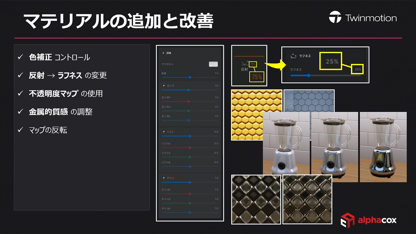 マテリアルの追加と改善_04