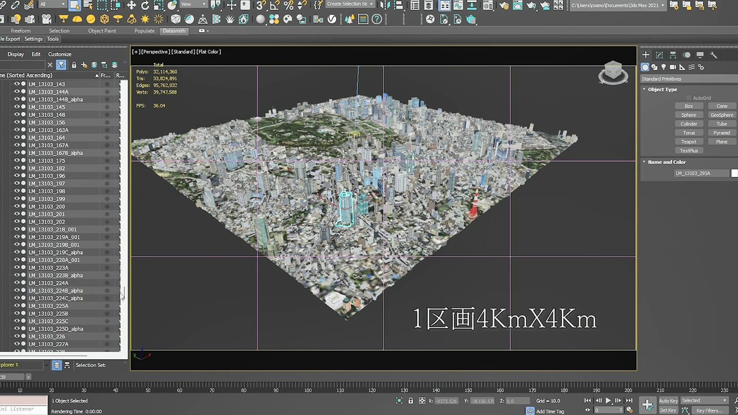 3dsMax 1区画4km×4km