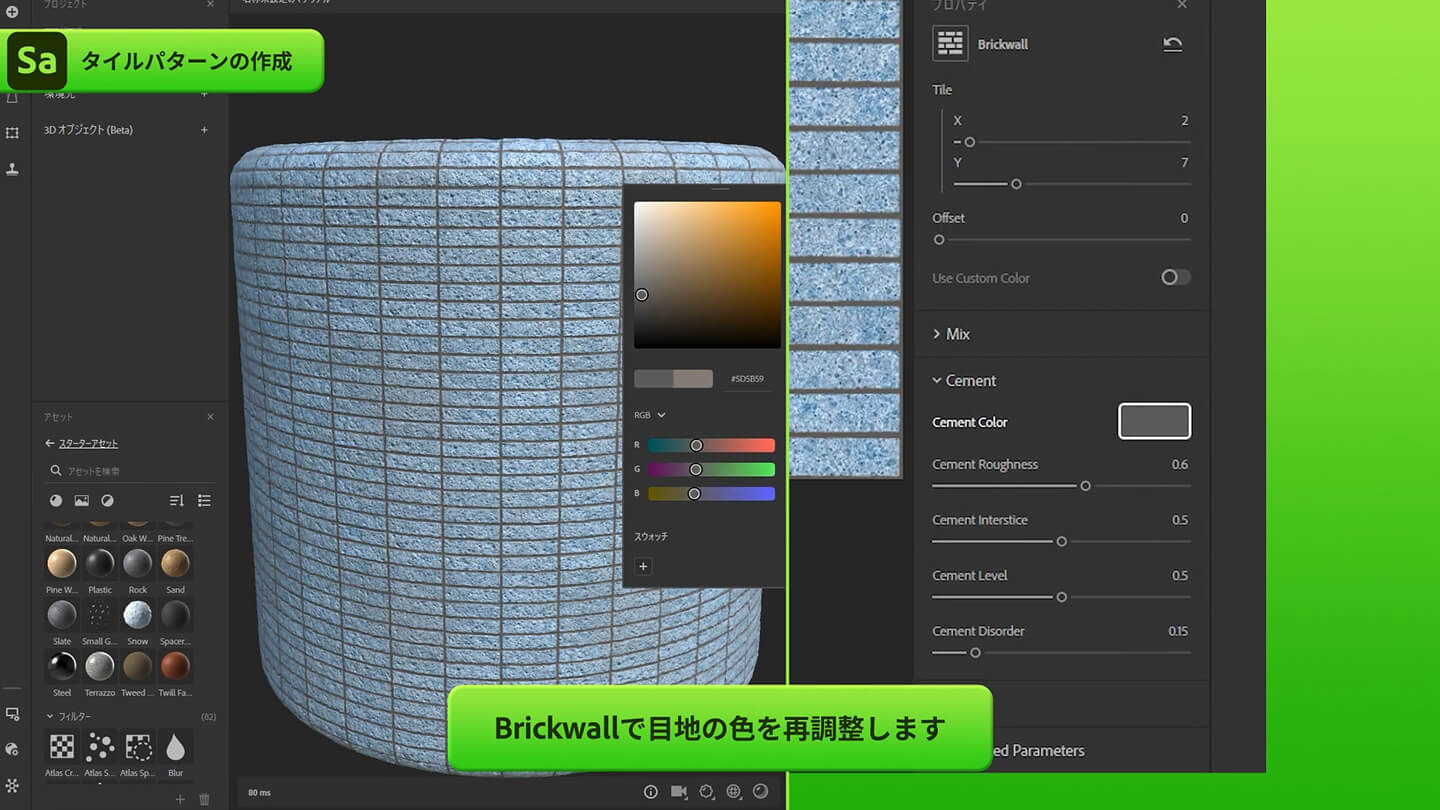 調整項目は全てレイヤーで管理されているため、Photoshopの感覚で調整