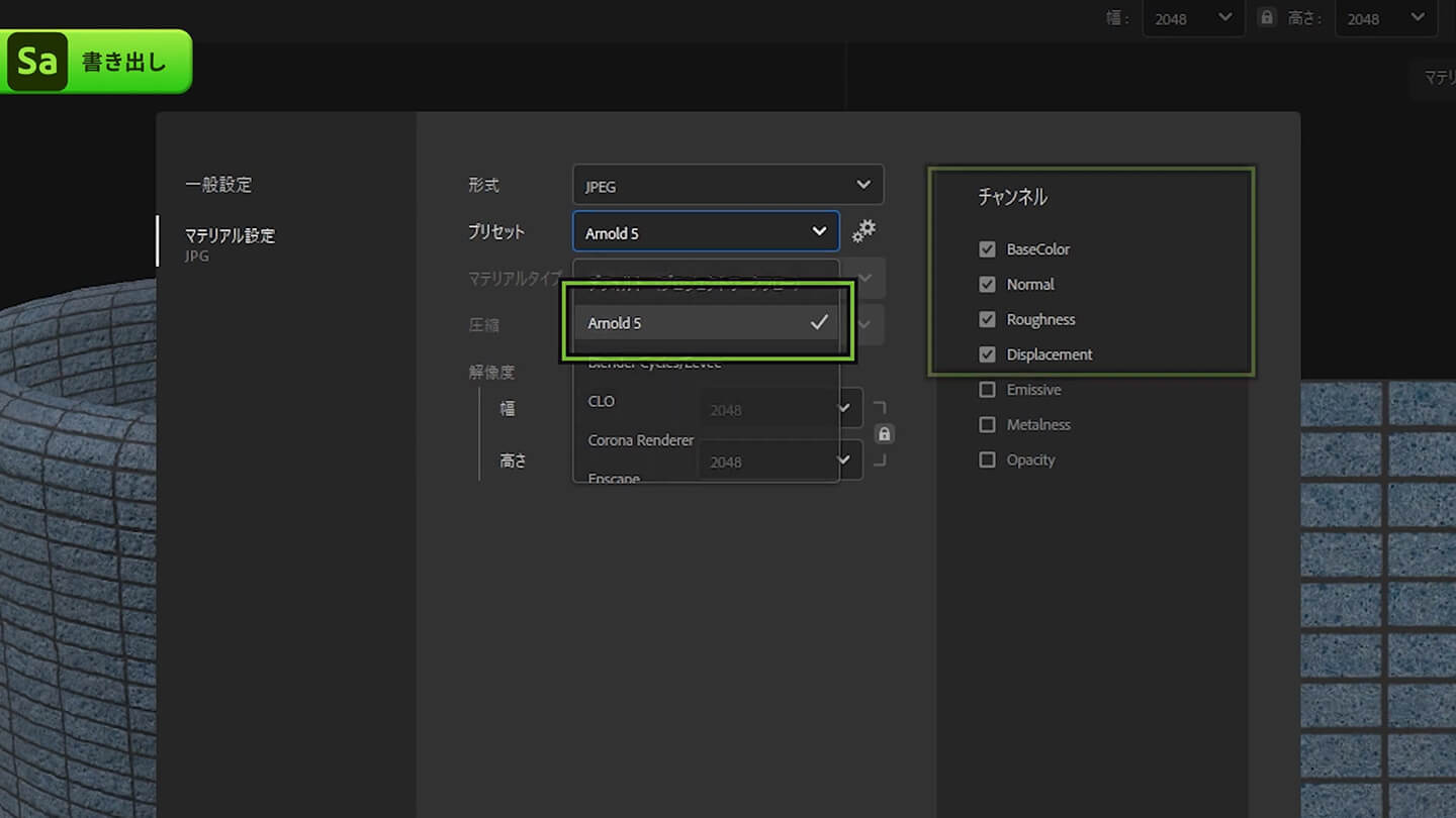 一般設定で保存先を「マテリアル設定」から使用するレンダラを選び、解像度を指定し、必要なチャンネルを選択