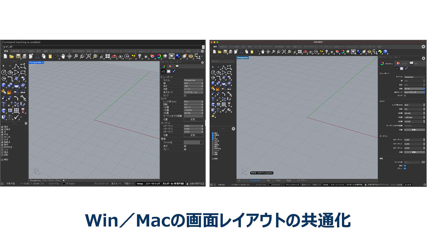 左側がWindowsで右側がMacの画面