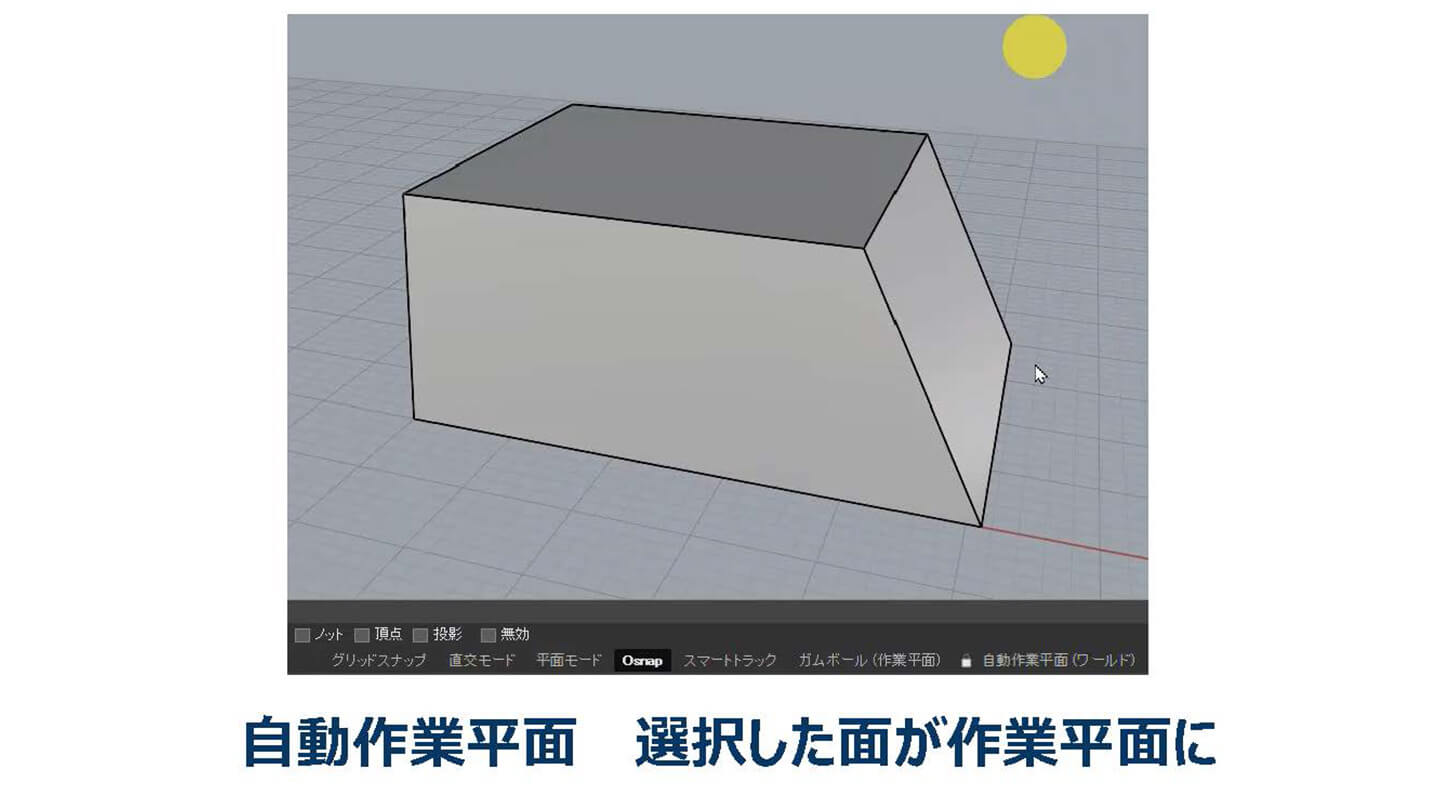 自動作業平面01