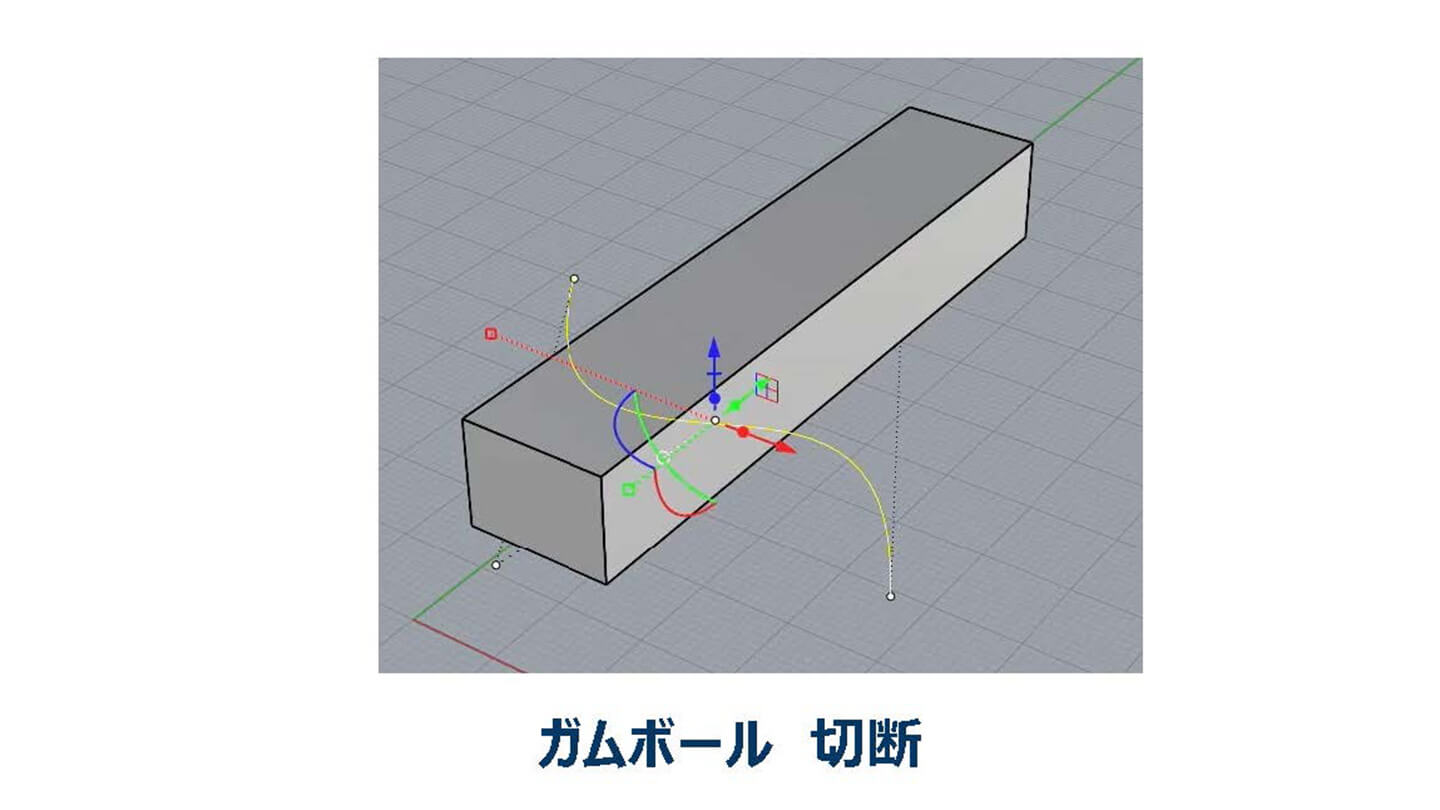 ガムボール01