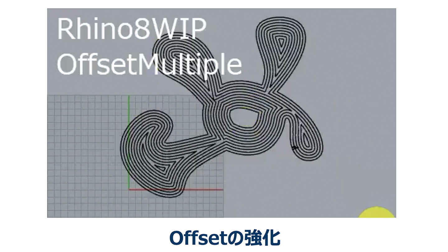 オフセットの基本コマンドも強化