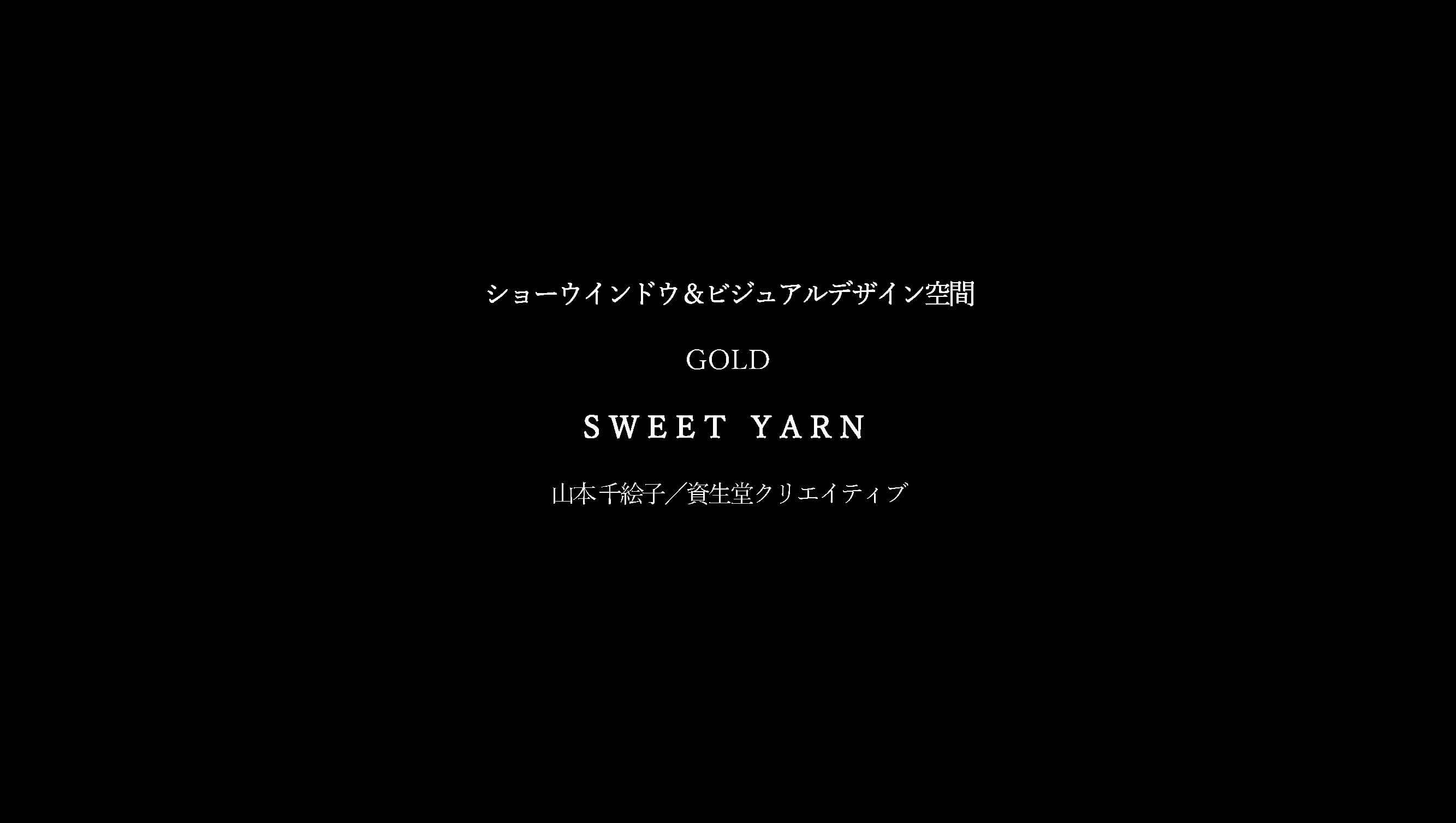 SWEET YARN01