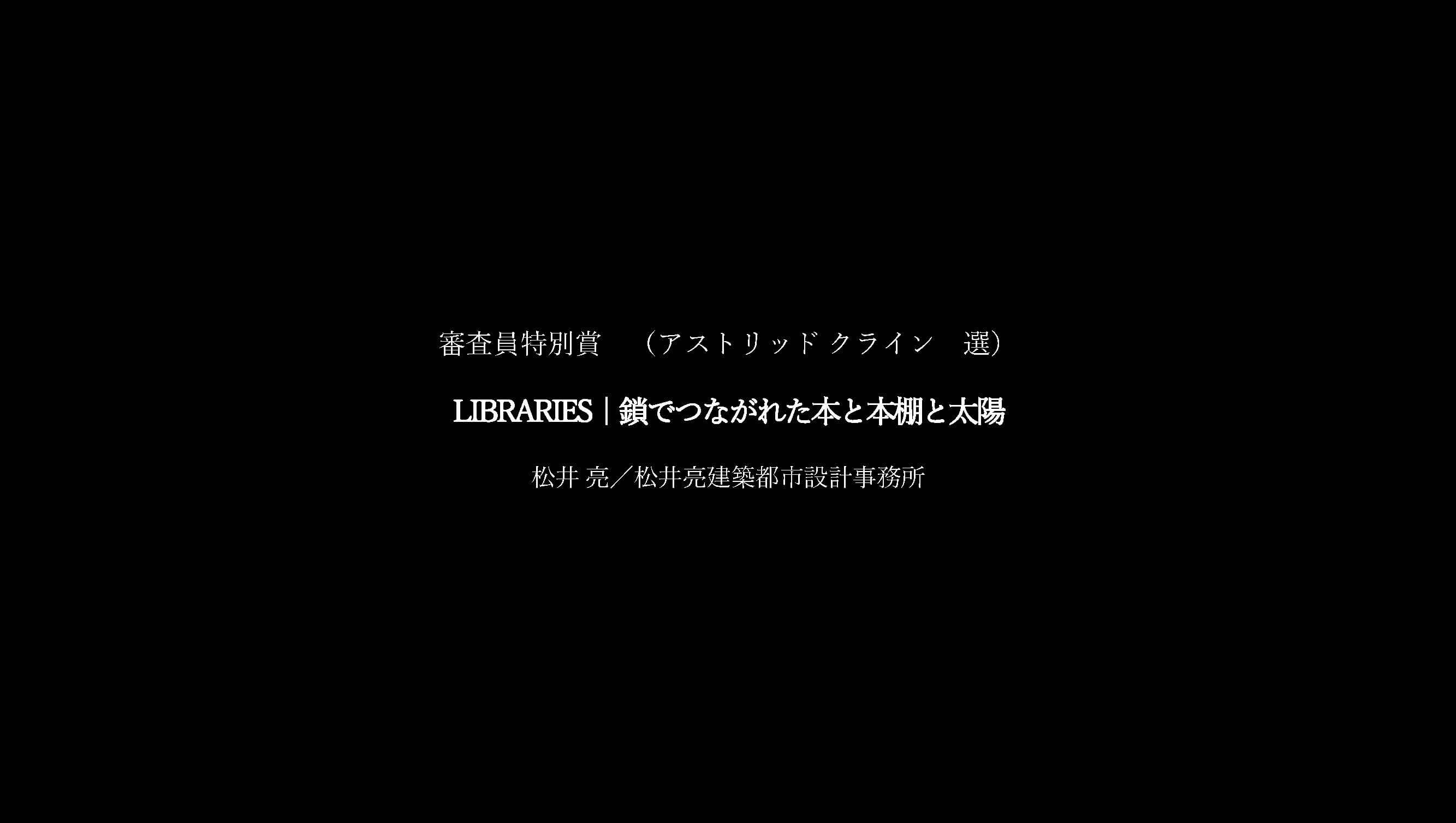 鎖でつながれた本と本棚と太陽01