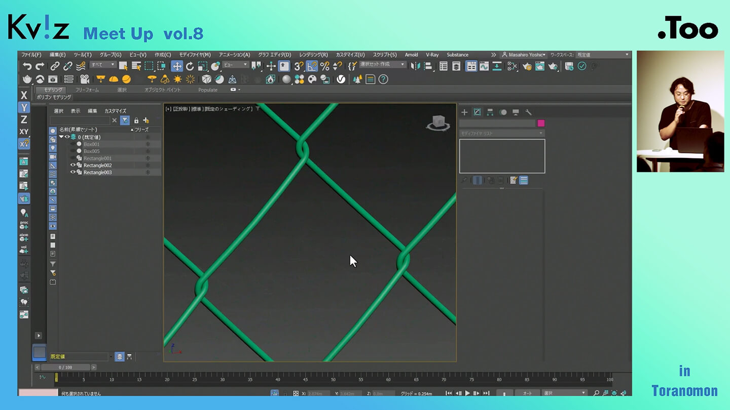 3ds Max 新機能05