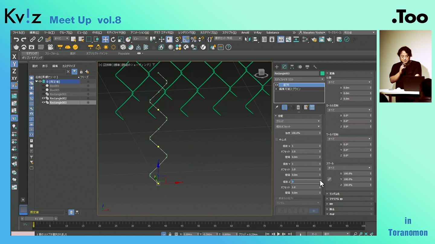 3ds Max 新機能07