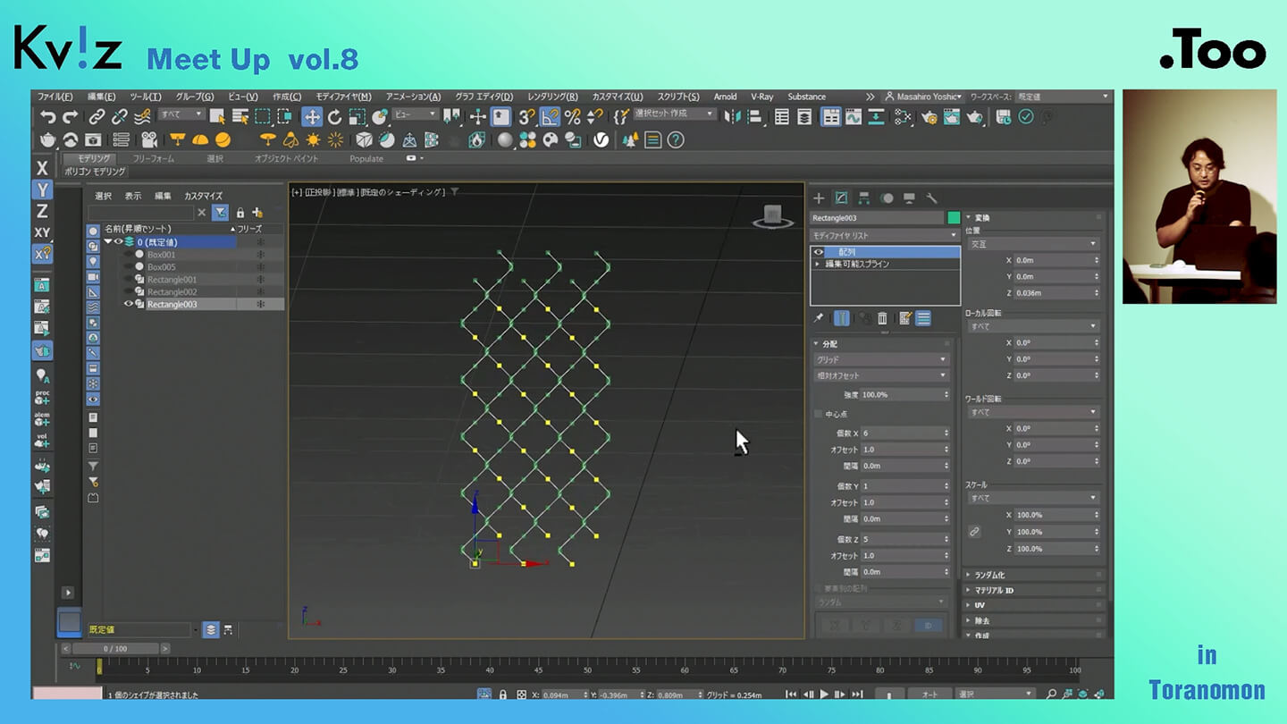 3ds Max 新機能08