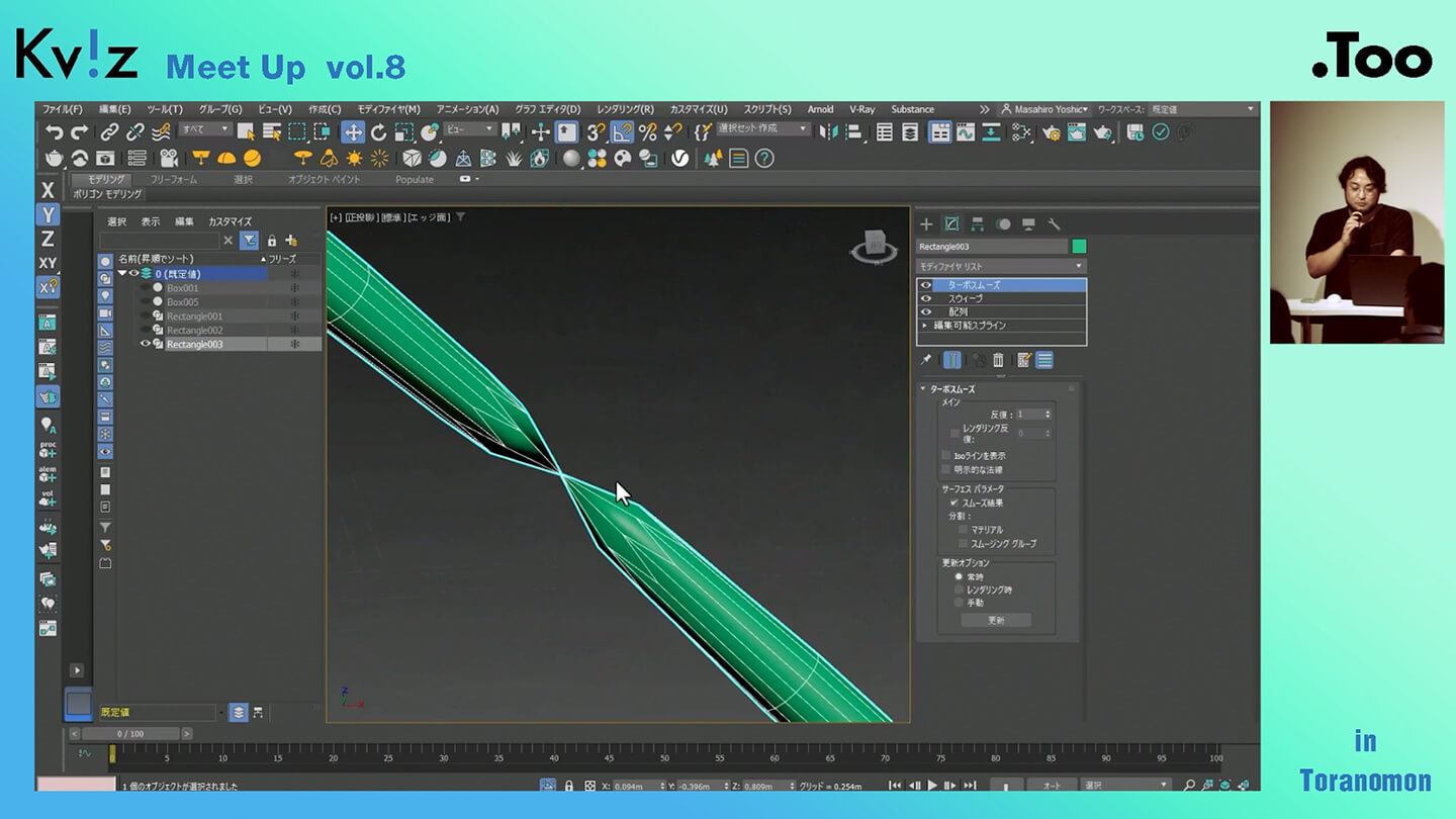 3ds Max 新機能09