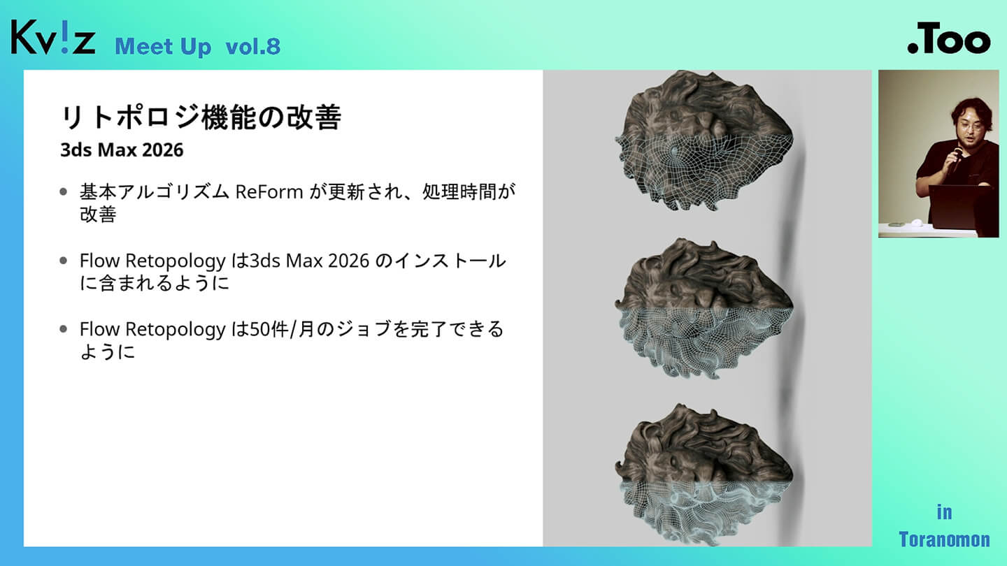 3ds Max 新機能10