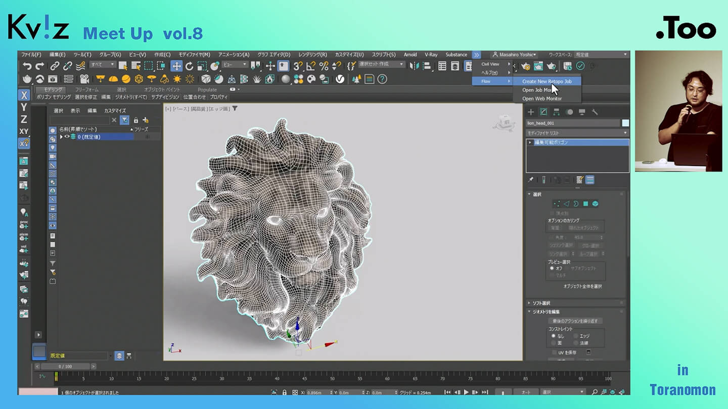 3ds Max 新機能12