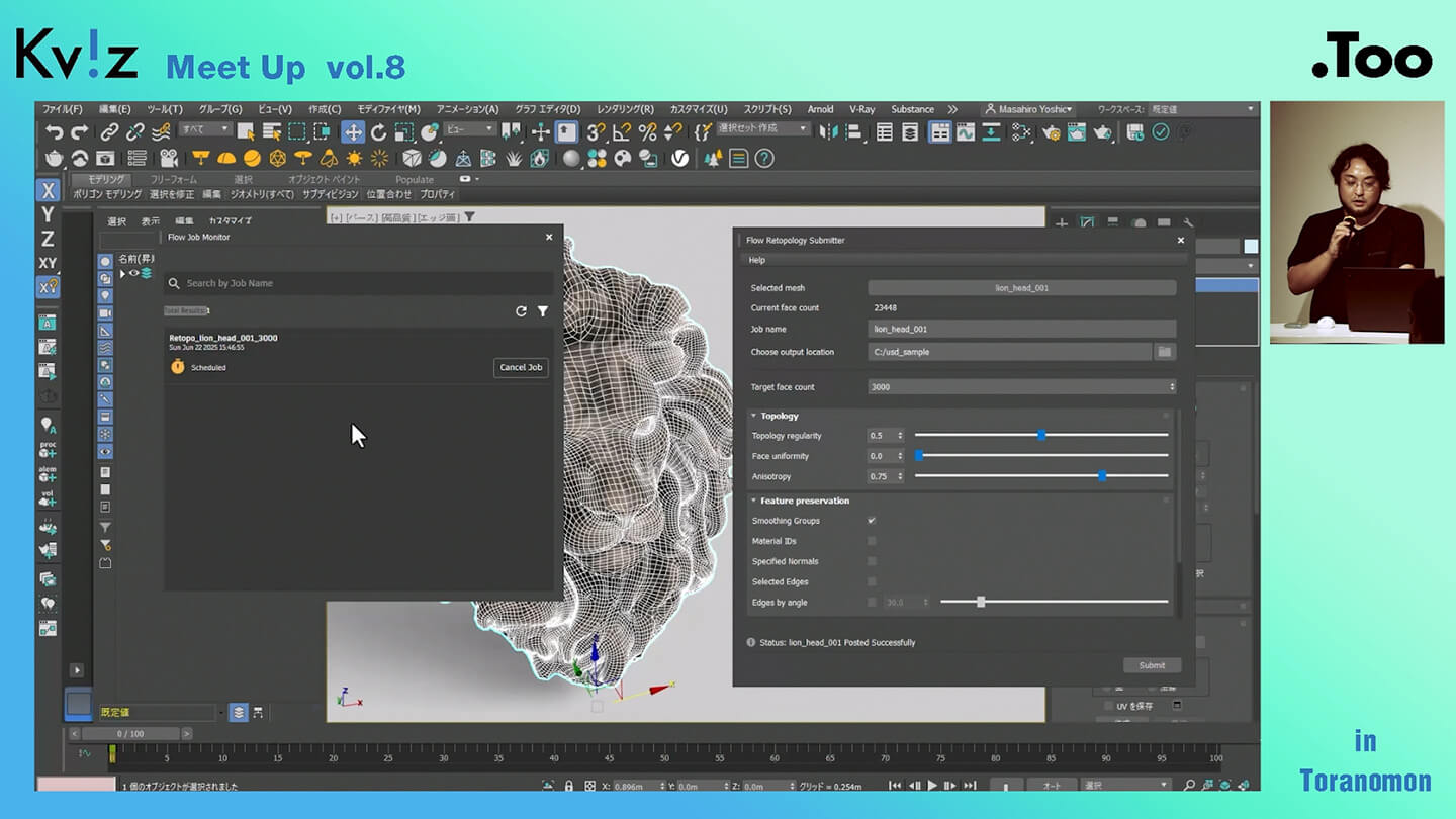 3ds Max 新機能13