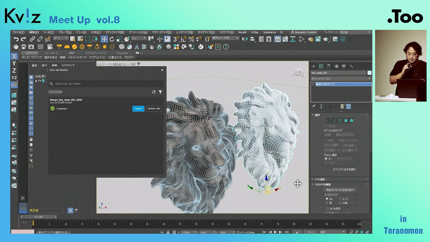 3ds Max 新機能14