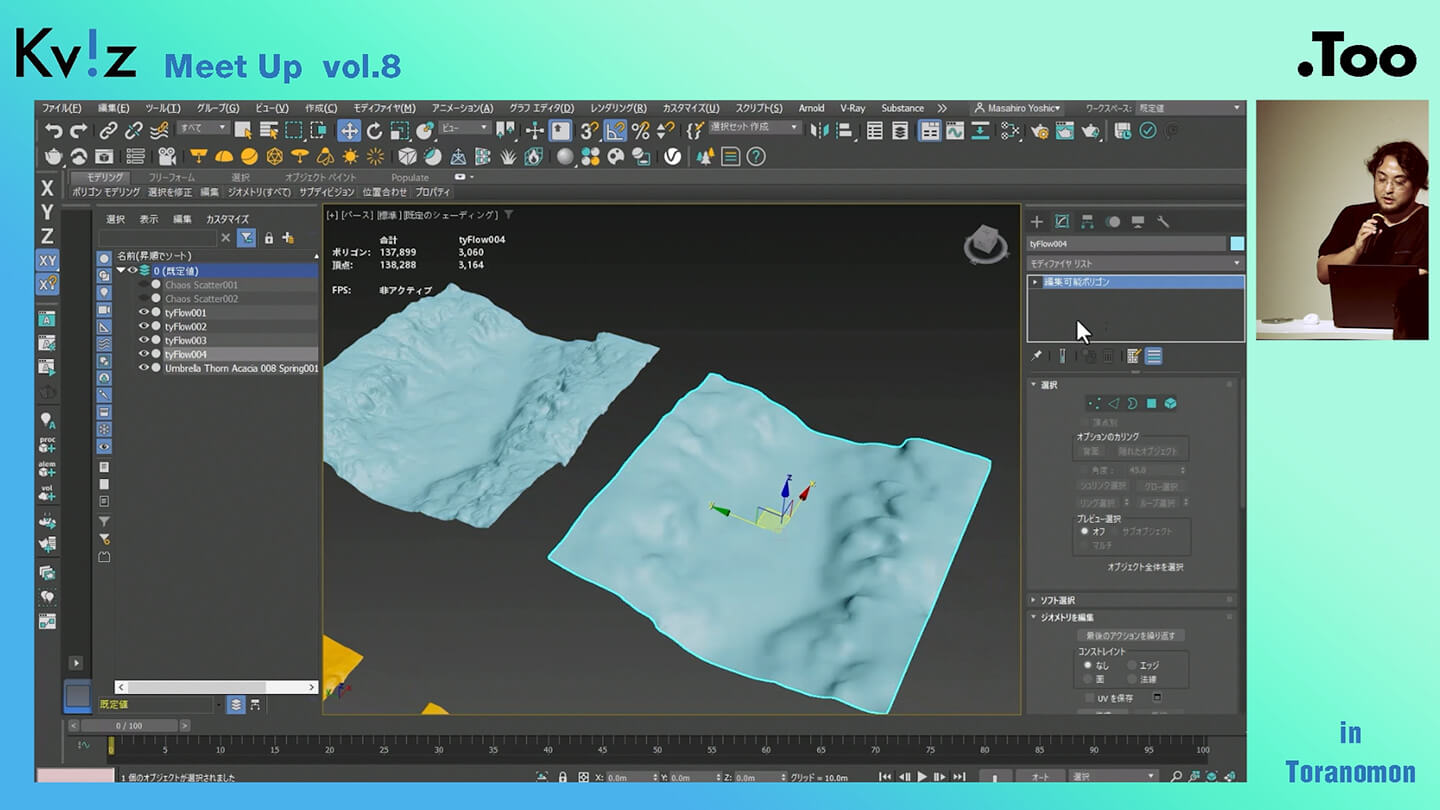 3ds Max 新機能16