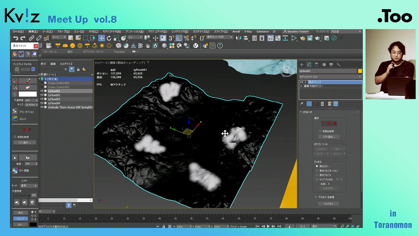 3ds Max 新機能17