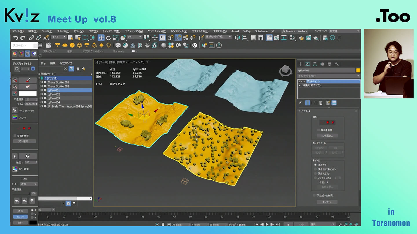 3ds Max 新機能18