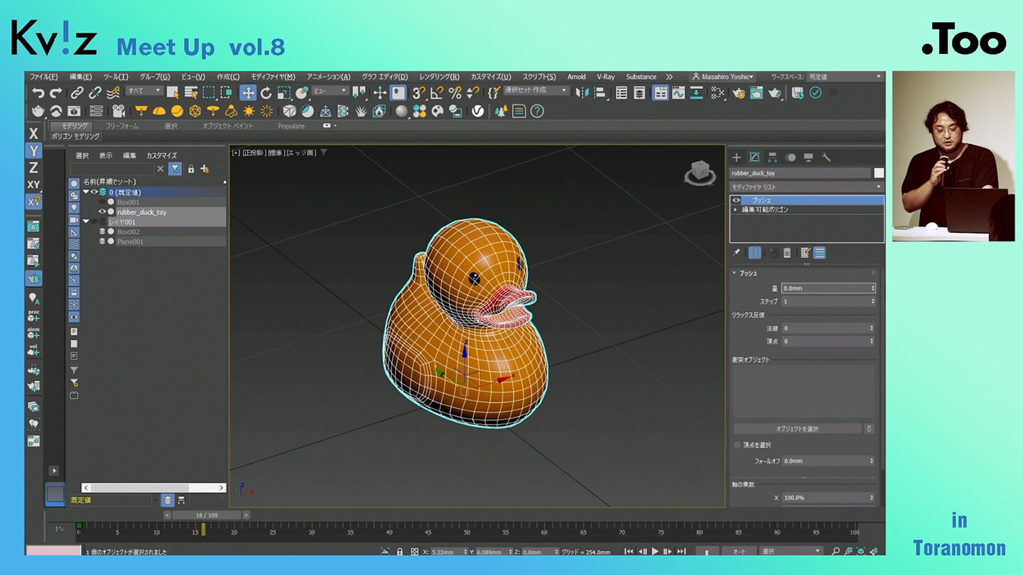 3ds Max 新機能20