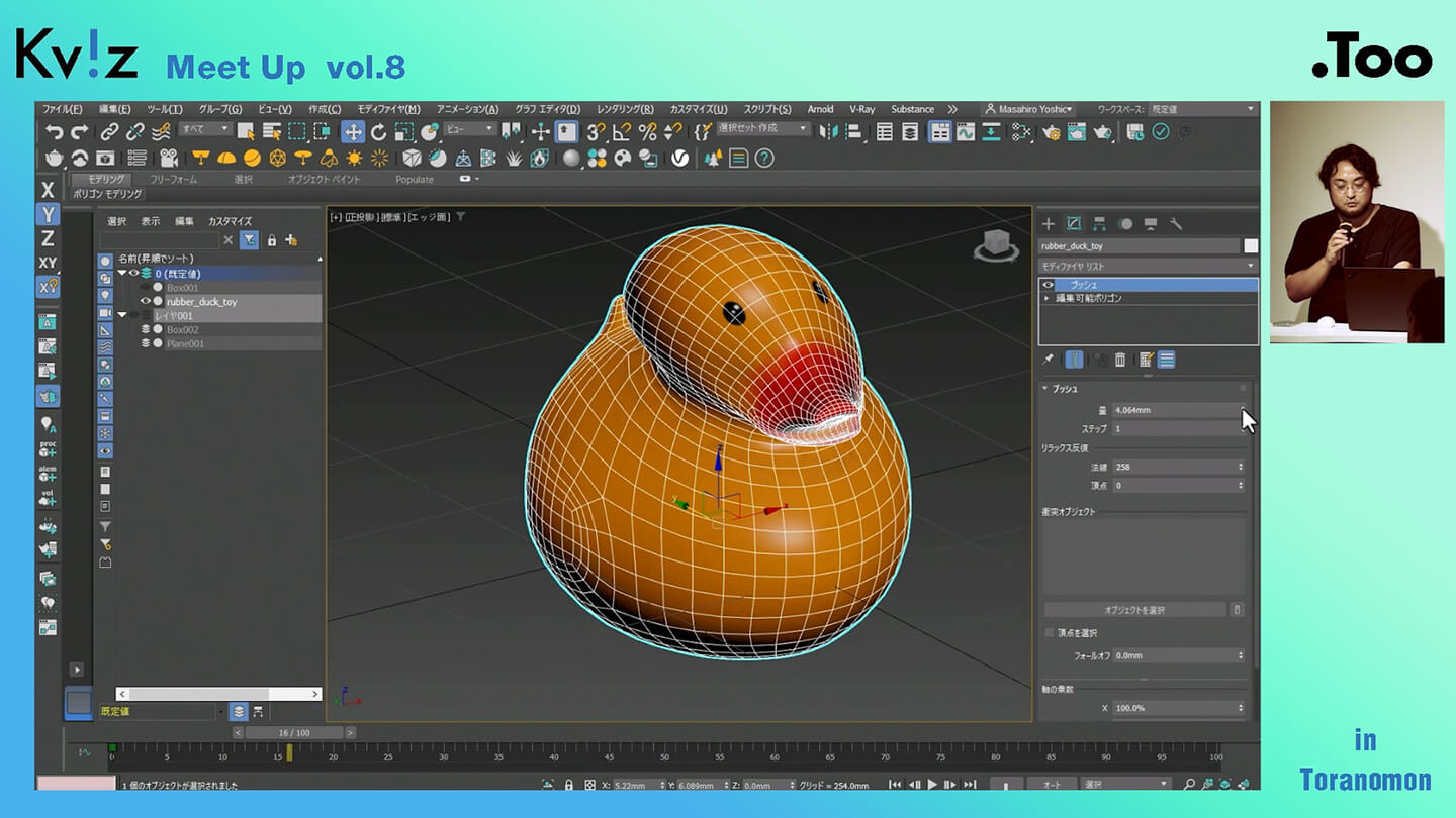 3ds Max 新機能21