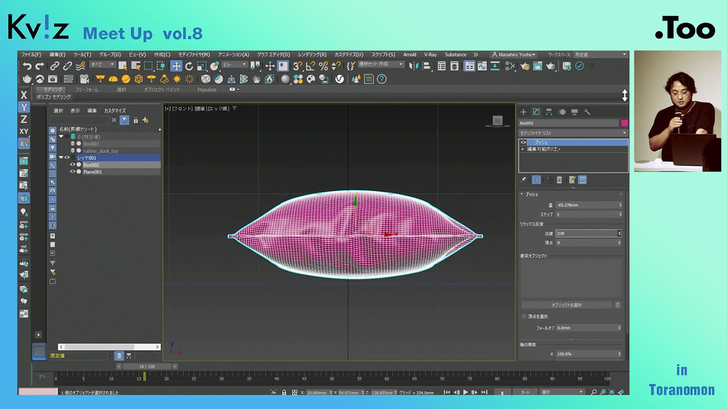 3ds Max 新機能23
