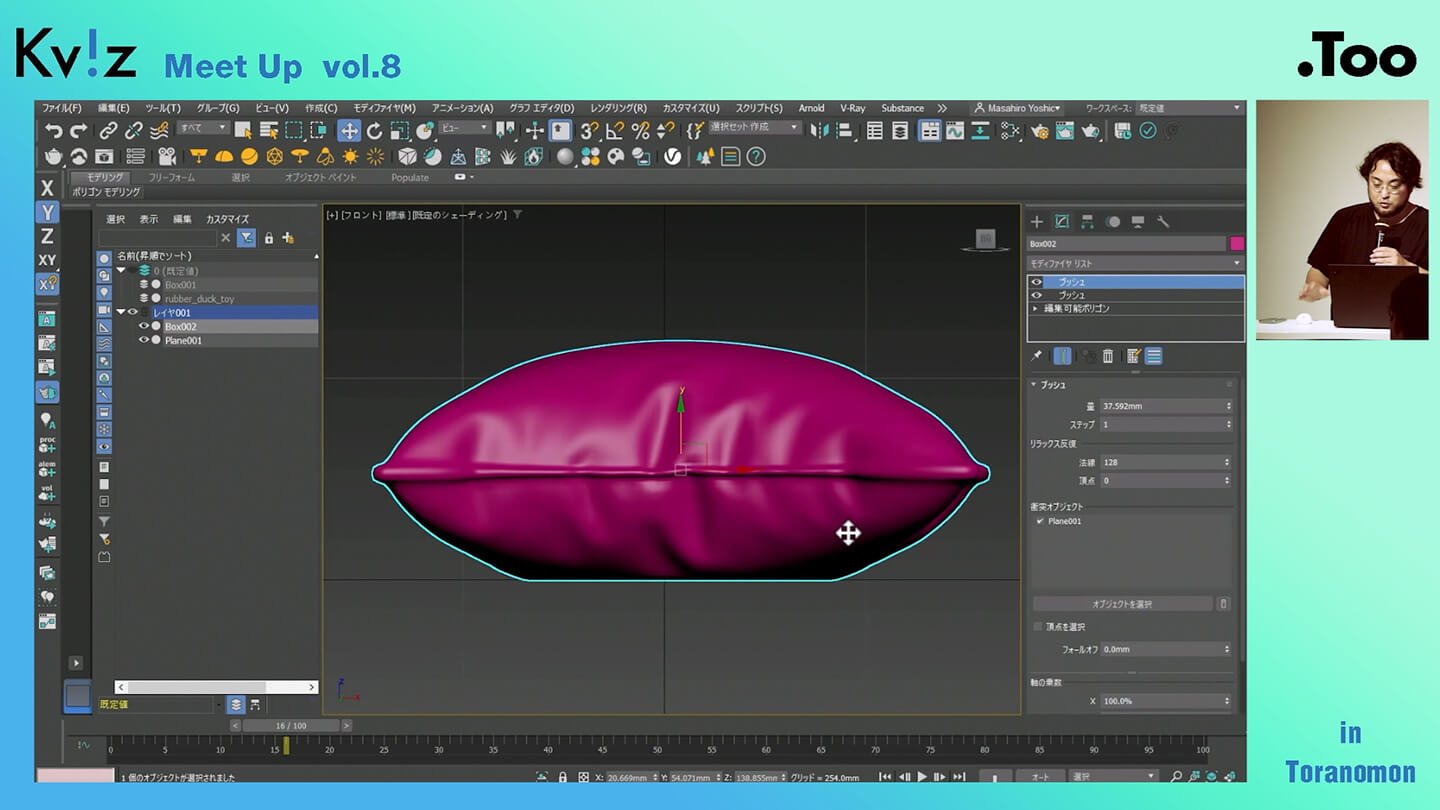 3ds Max 新機能24