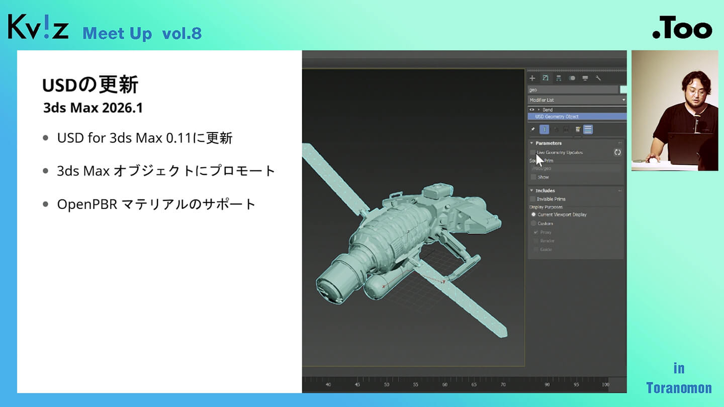 3ds Max 新機能29