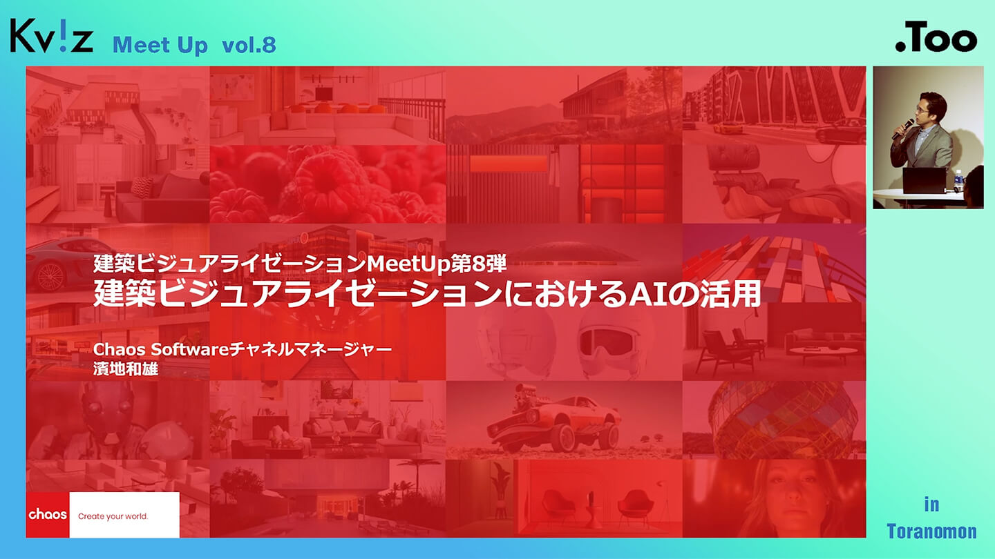 建築ビジュアライゼーションにおけるAIの活用01