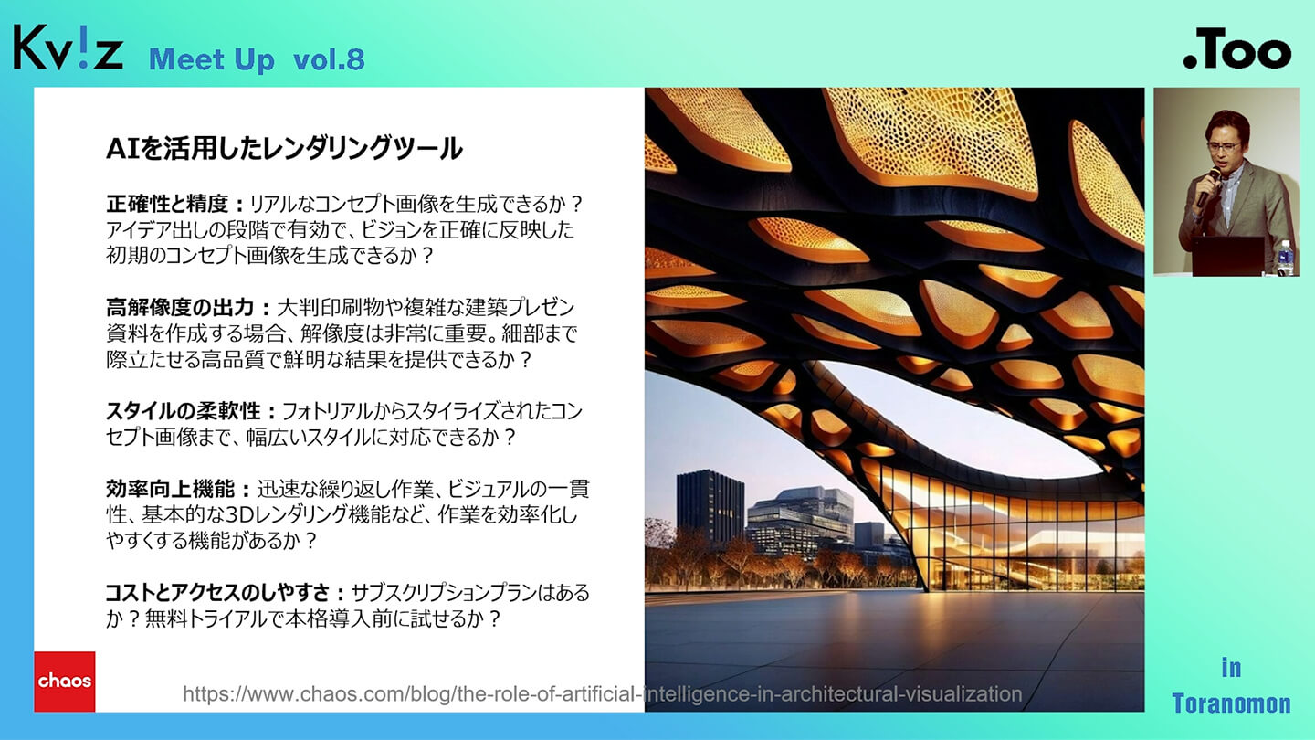 建築ビジュアライゼーションにおけるAIの活用08