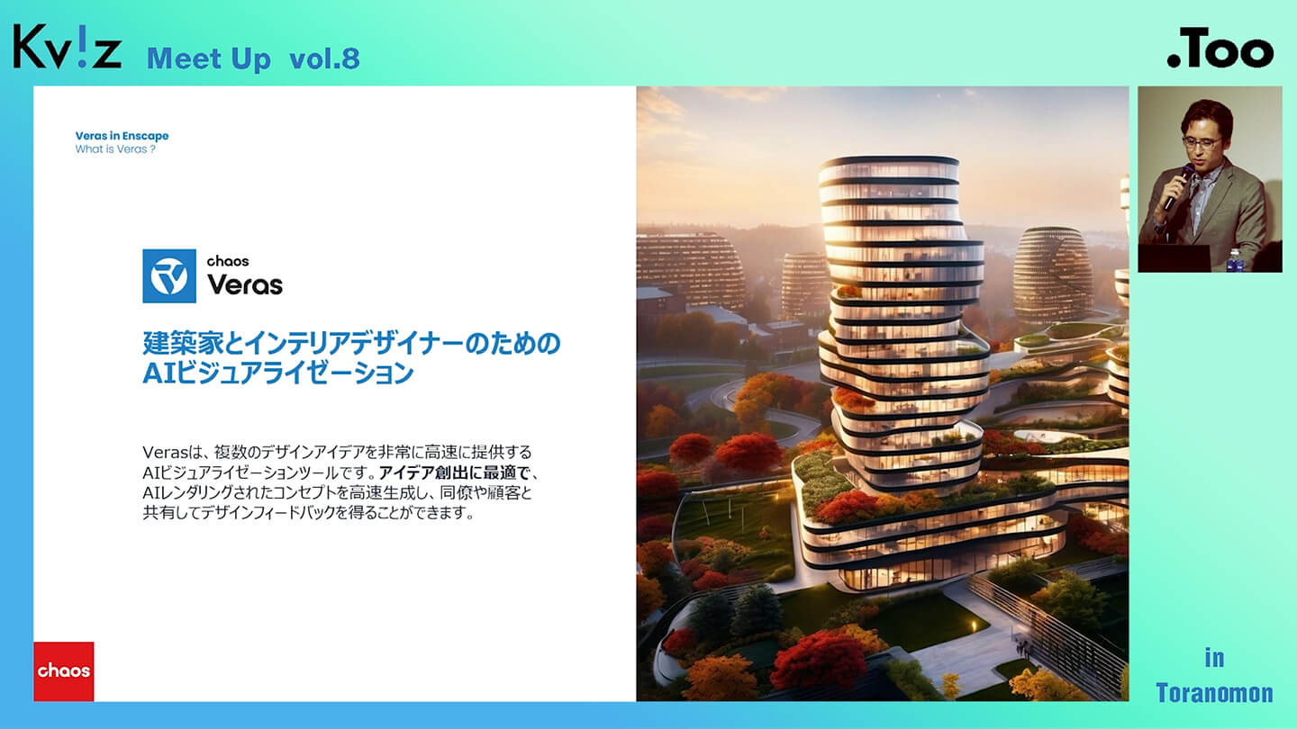 建築ビジュアライゼーションにおけるAIの活用14