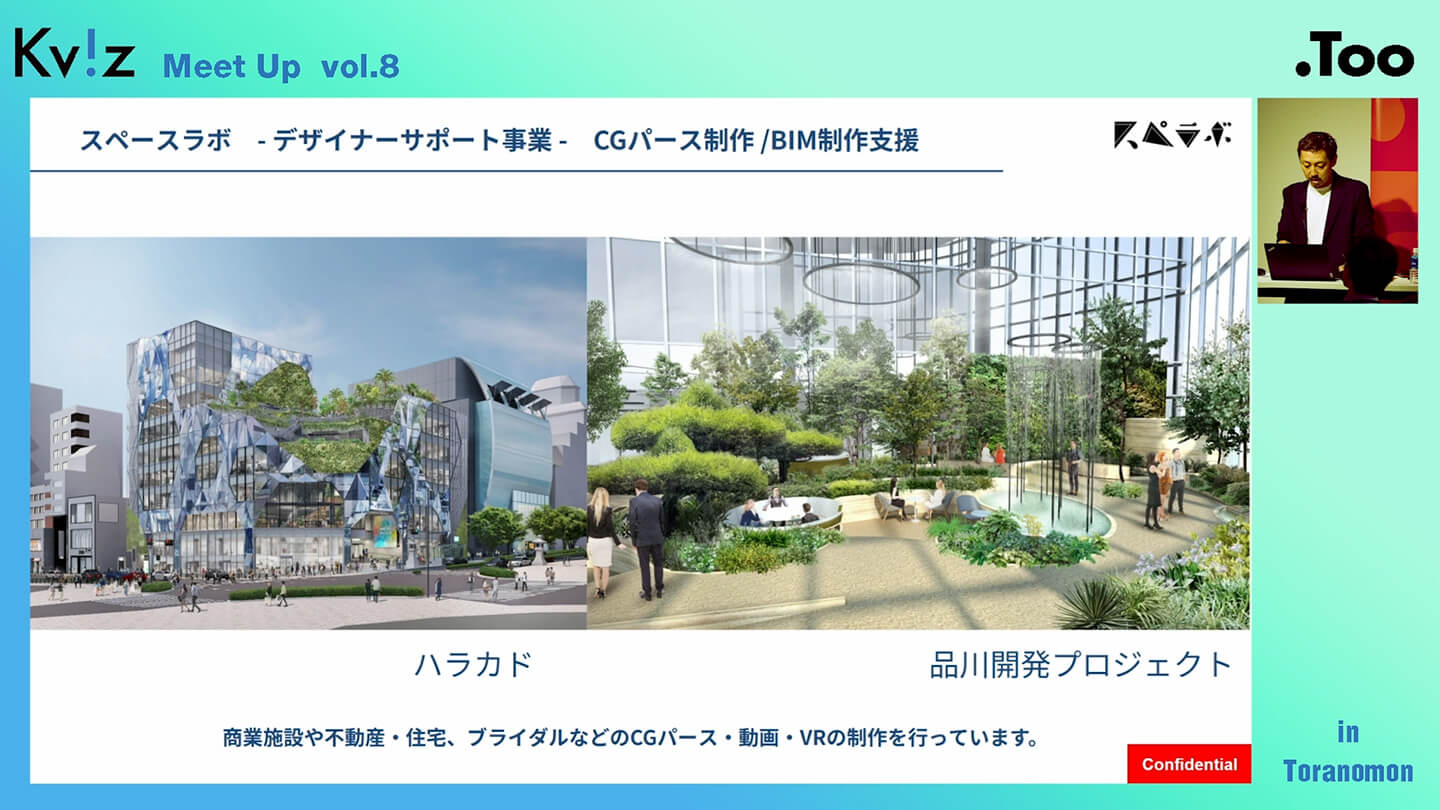 建築業界における画像生成AIの可能性について03